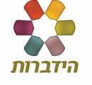 לוגו הידברות שקוף_570x660(2)